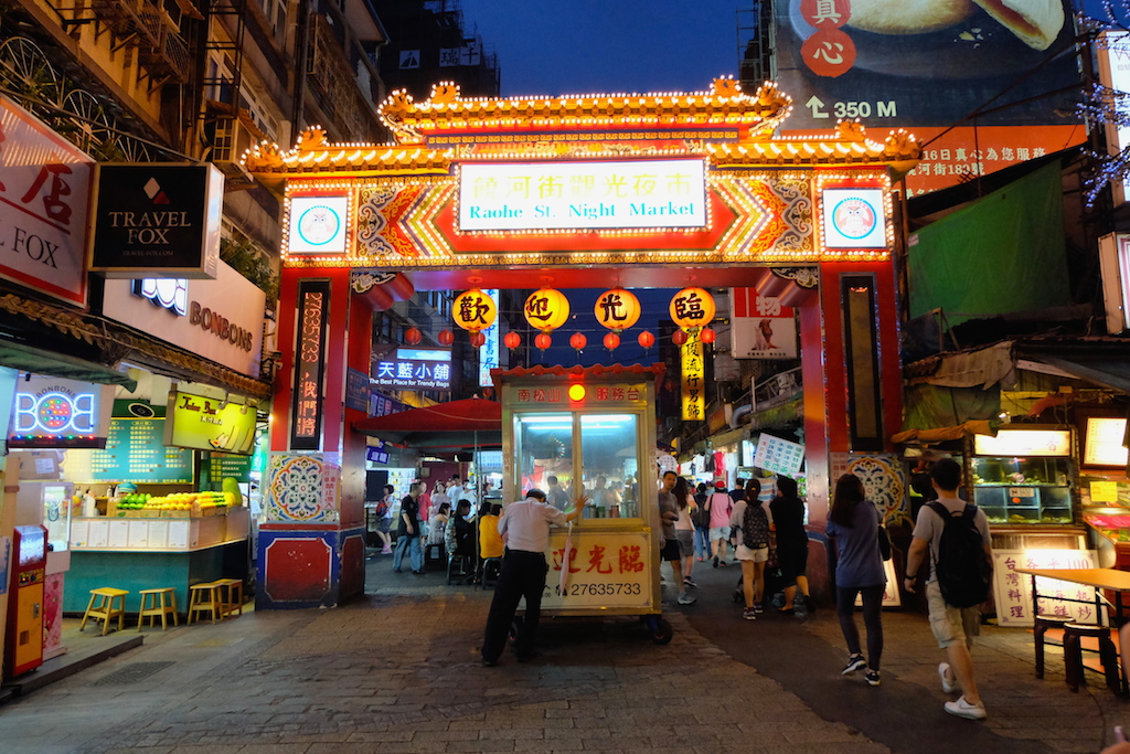Raohe Street Night Market ถนนอาหารยามค่ำคืน ครึกครื้นในบรรยากาศของไทเป – Taipei, Taiwan
