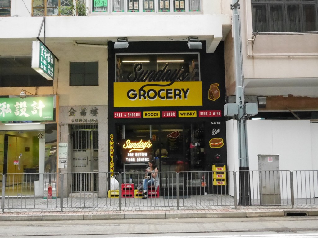 Sunday’s Grocery แซนด์วิชอร่อยที่สุดของฮ่องกง – Hong Kong
