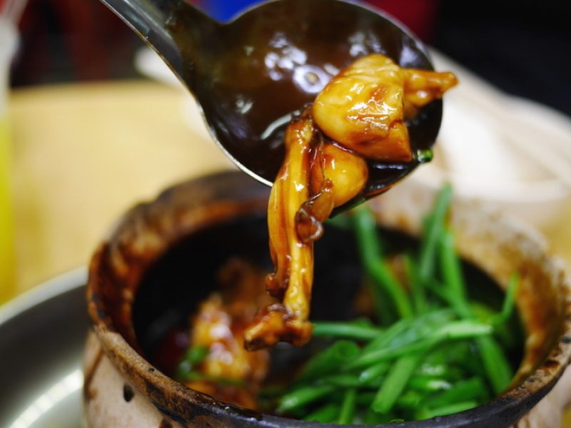 Eminent Frog Porridge โจ็กกบแสนอร่อย + อาหารจีนรสเด็ด – สิงคโปร์