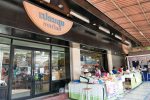 ร้านขนมเปรมสุขขนมไทย – บางแสน ชลบุรี